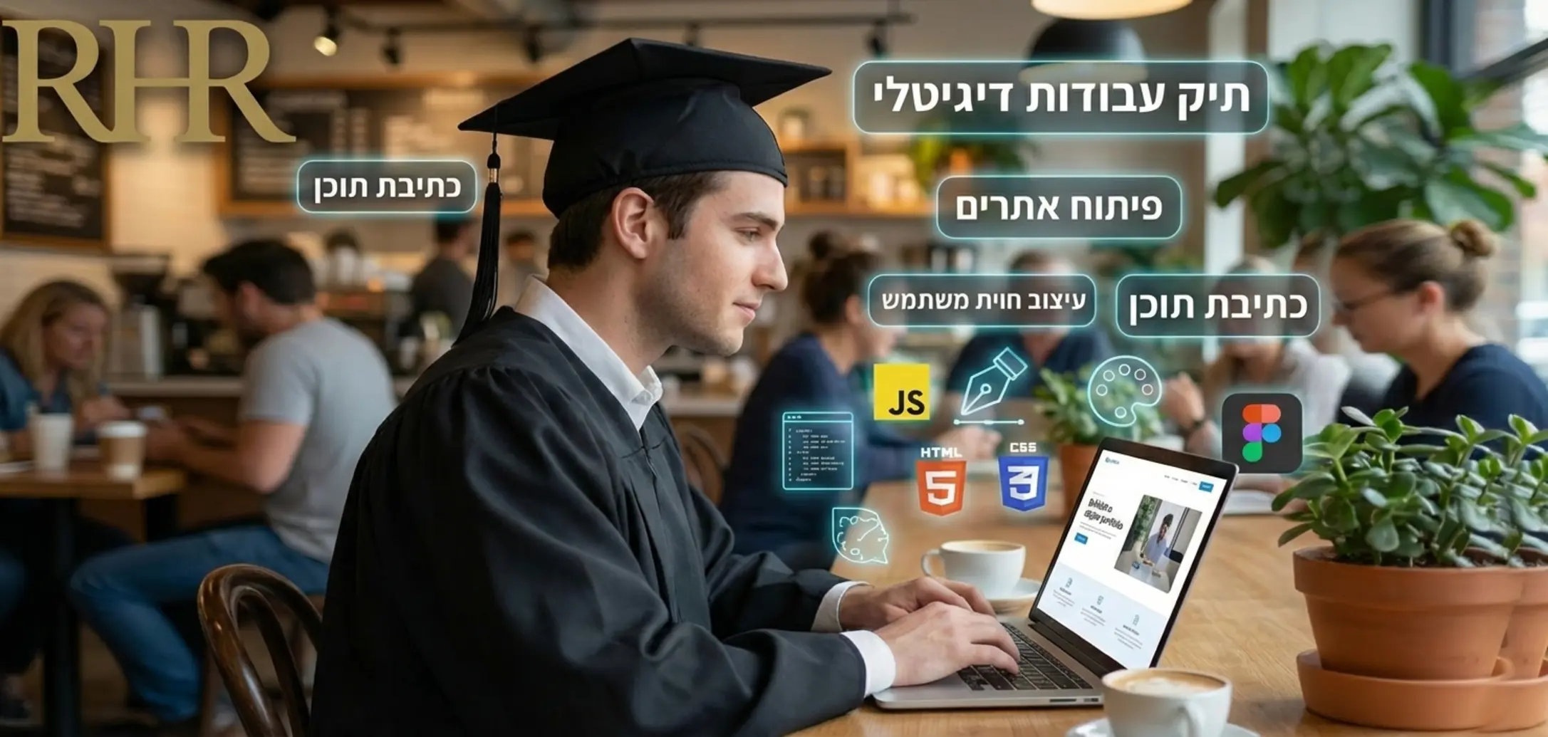 תמונה של בוגר טרי יושב מול מחשב נייד בבית קפה, בונה את תיק העבודות הדיגיטלי שלו, עם גרפיקה מרחפת של סמלי קוד, עיצוב וטקסט המייצגים את הכישורים שלו