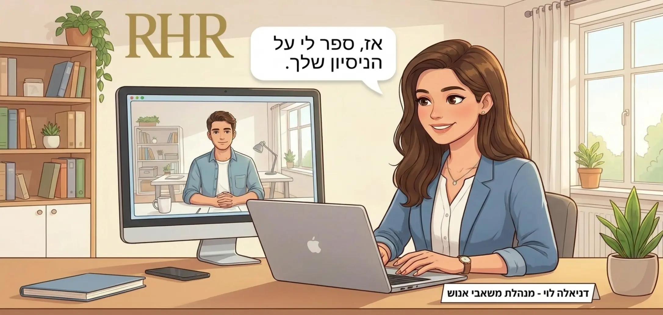 איור המציג מנהלת משאבי אנוש עורכת ראיון עבודה בווידאו למרואיין שנמצא בביתו תוך הצגת סביבת עבודה מסודרת נקייה ומוארת המשדרת רצינות